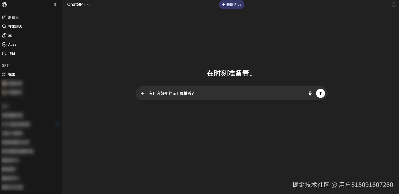 2025年最值得推荐的AI工具榜单_有什么好用的ai工具推荐?