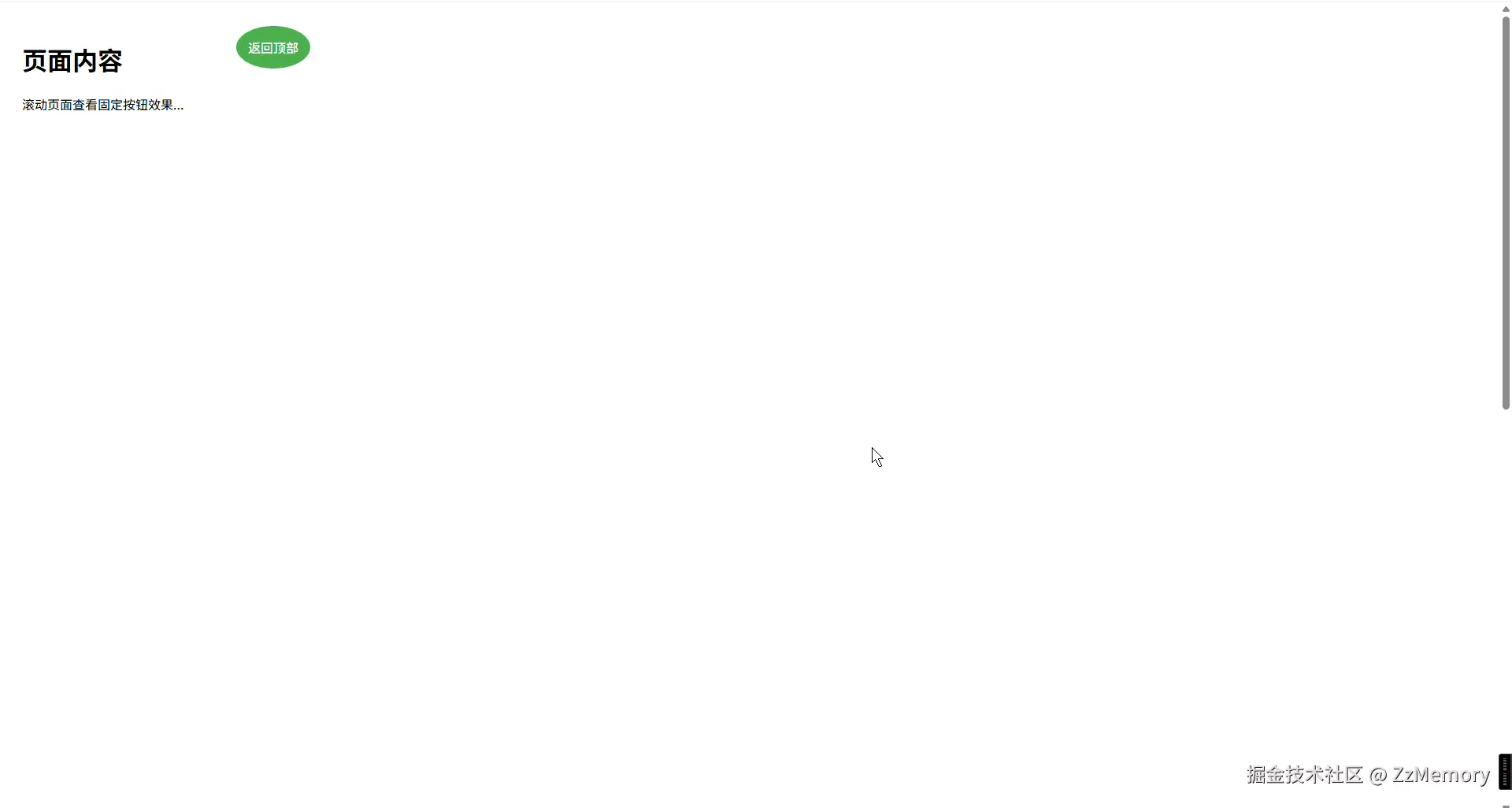 固定定位.gif