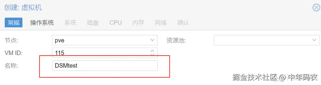 PVE8黑群晖最新安装使用指南，img格式镜像安装插图3