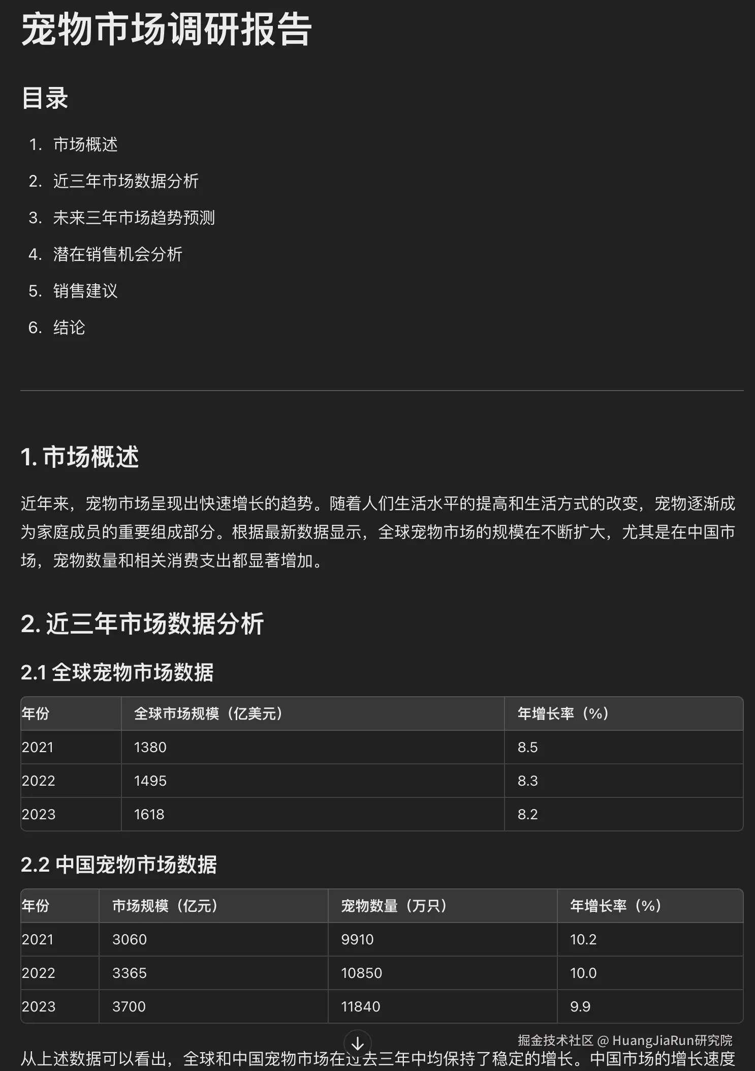 QQ20240604-160614@2x.png