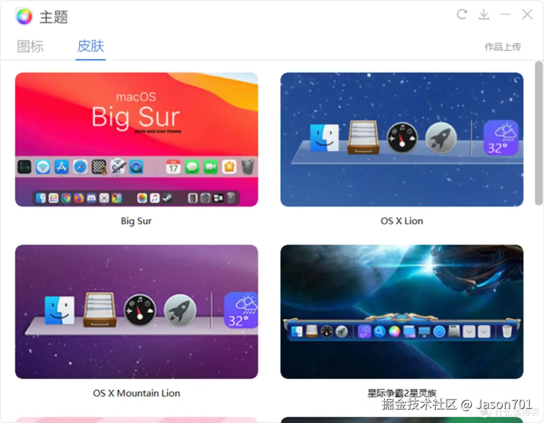 卸载了3个桌面工具，换成这个神器，我的Windows终于不再“土味”
