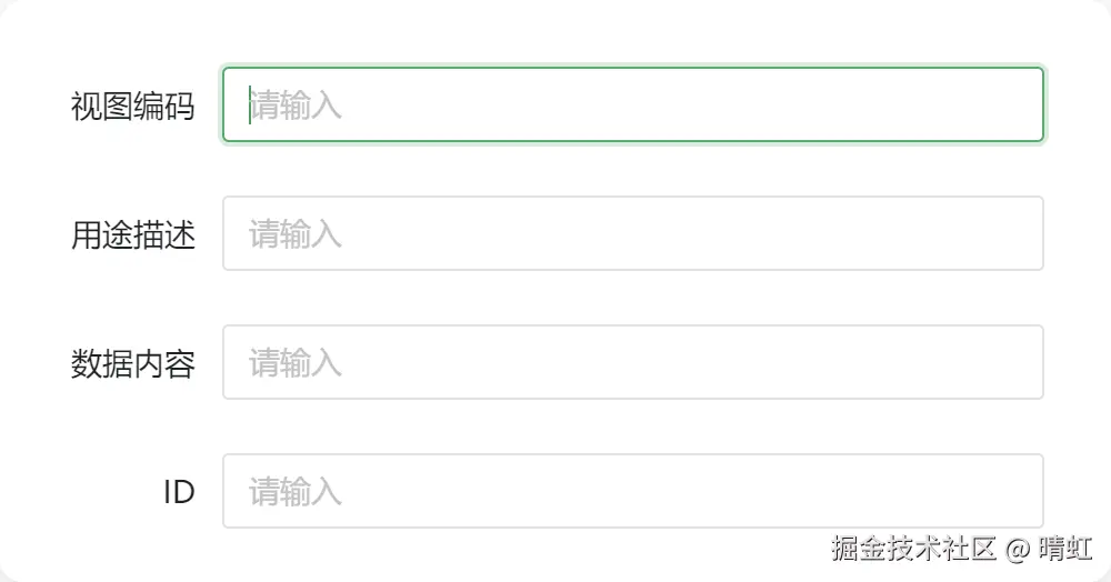 数据视图查询