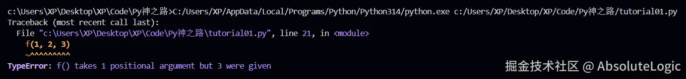 02 Python基础-1766460081226.png