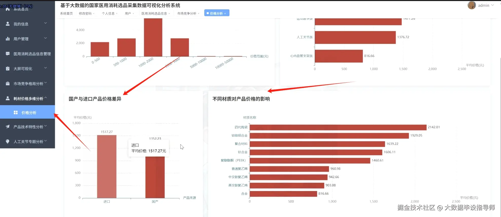微信截图_20251010181236.png