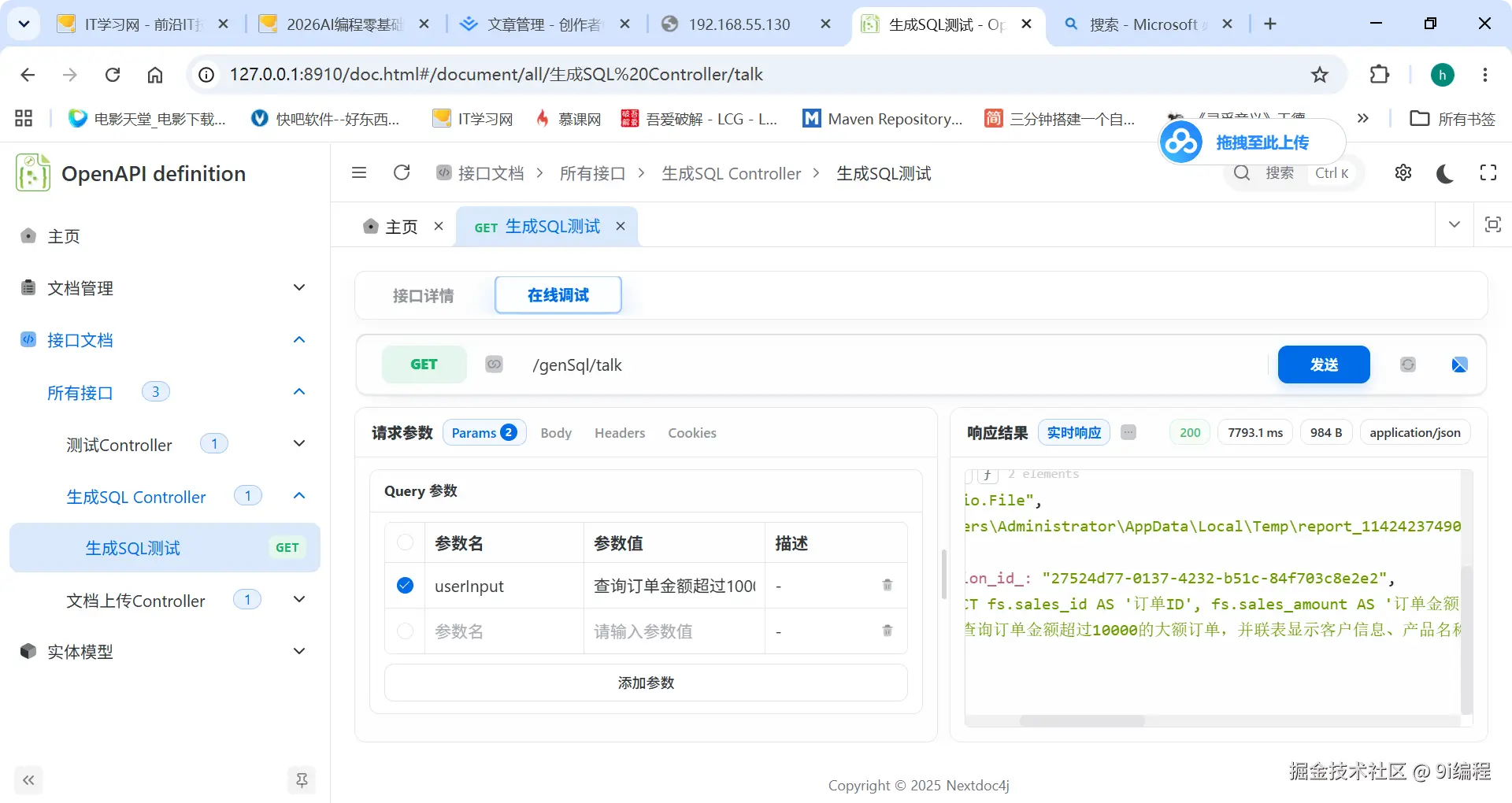 QQ_1785330578628.png