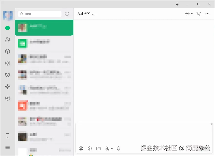 微信界面更改