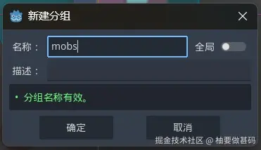mobs分组