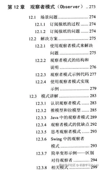 JAVA设计模式类第一博主，用这份文档覆盖GOF研磨这23种设计模式