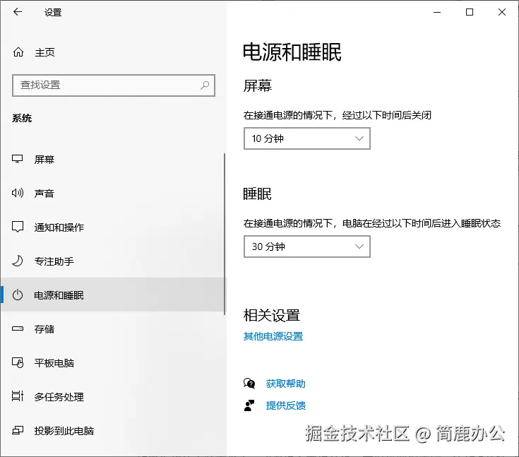 选择电源和睡眠选项