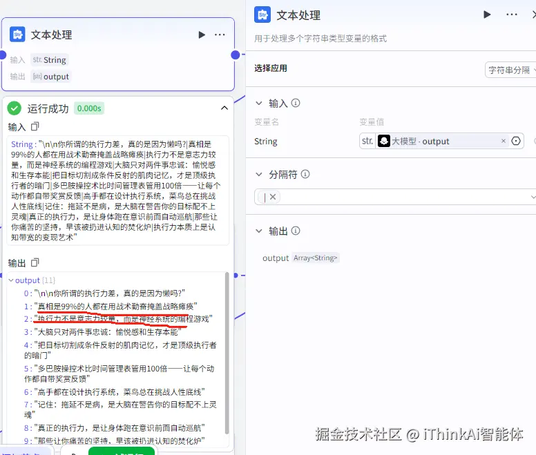 文本分割