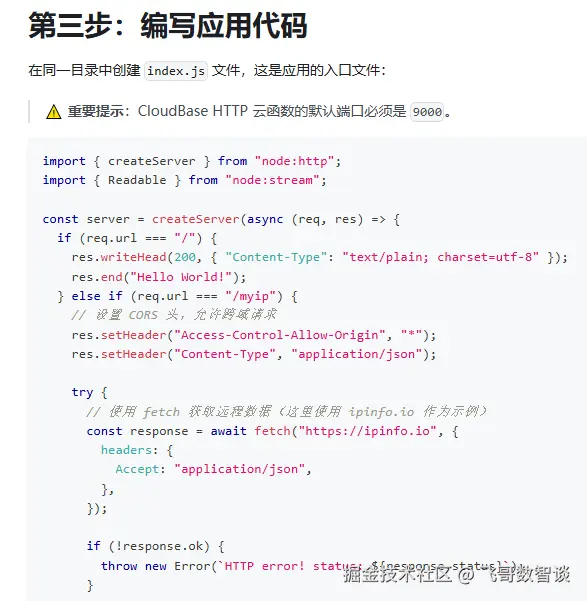 后端和前端技术栈一致