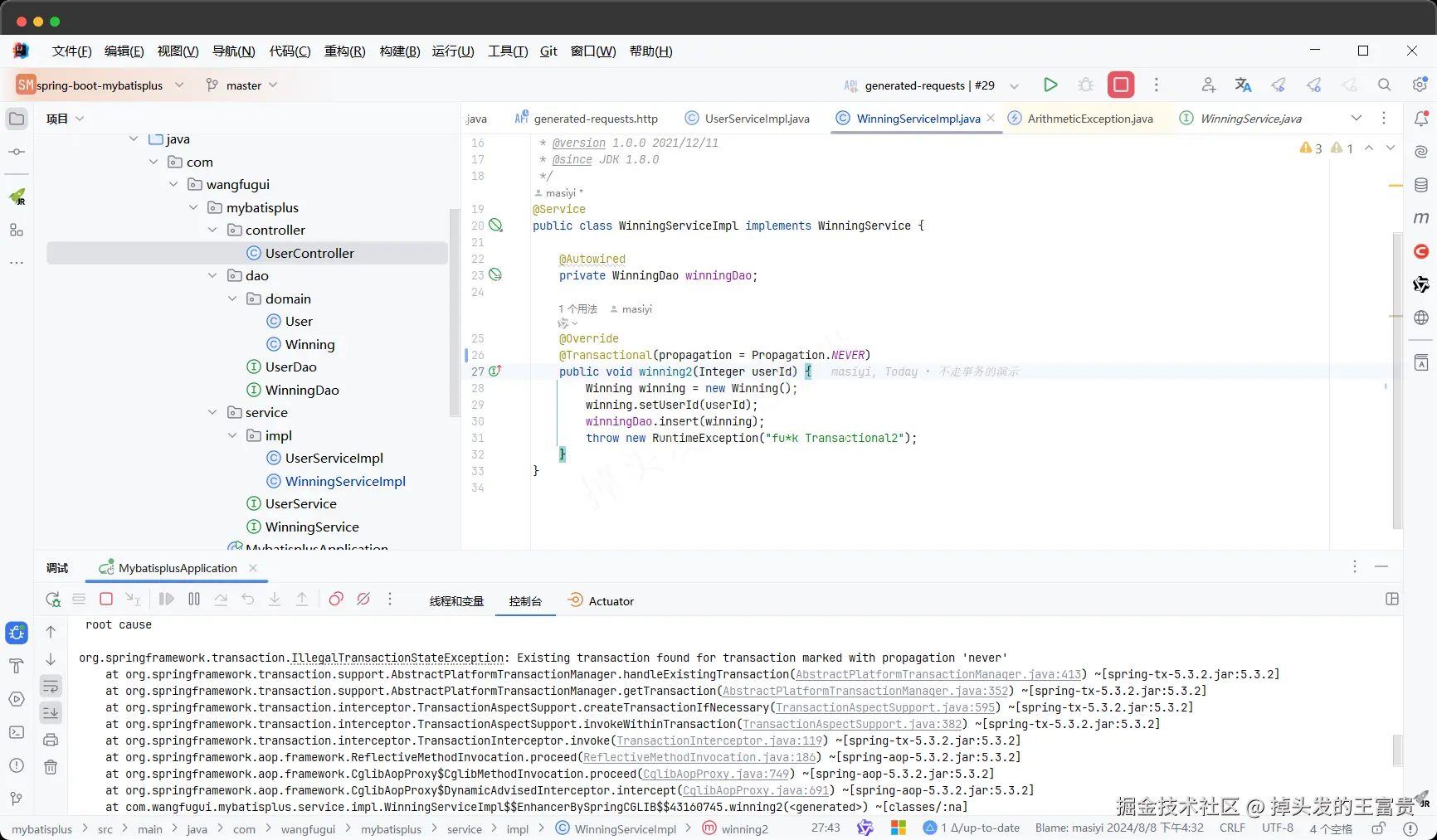 image-20240808173844001
