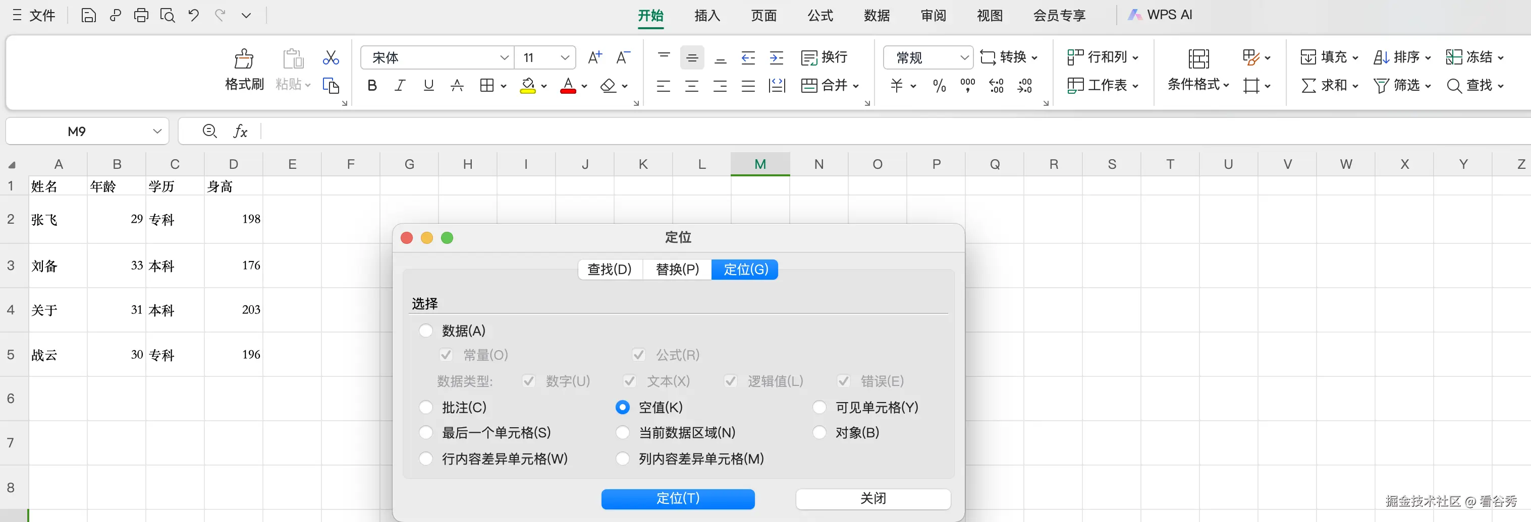 截屏2024-10-15 16.20.08.png