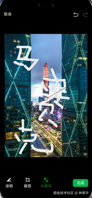 马赛克.png