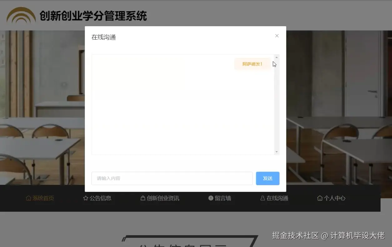 用户在线沟通.png