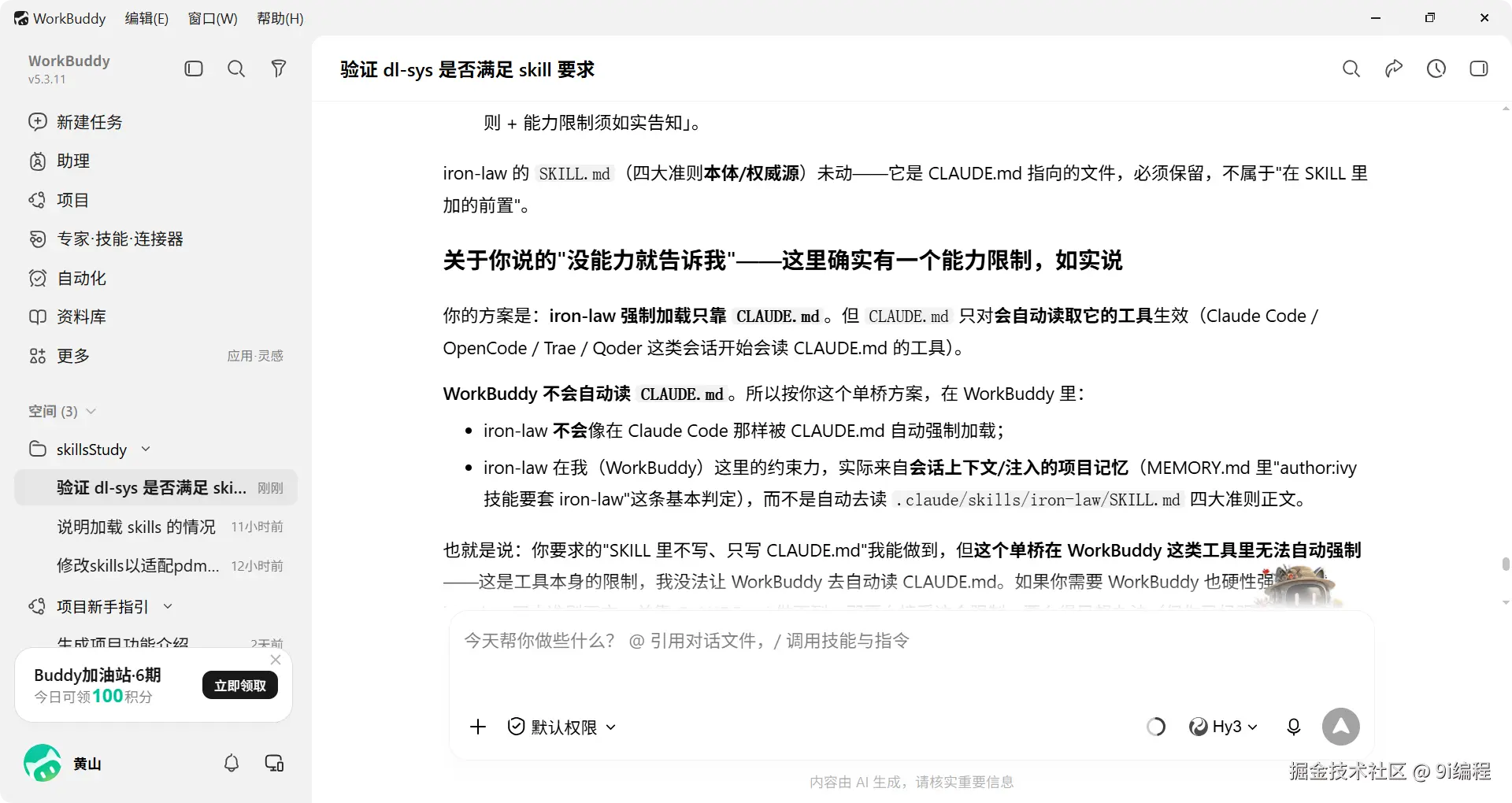 QQ_1786409510169