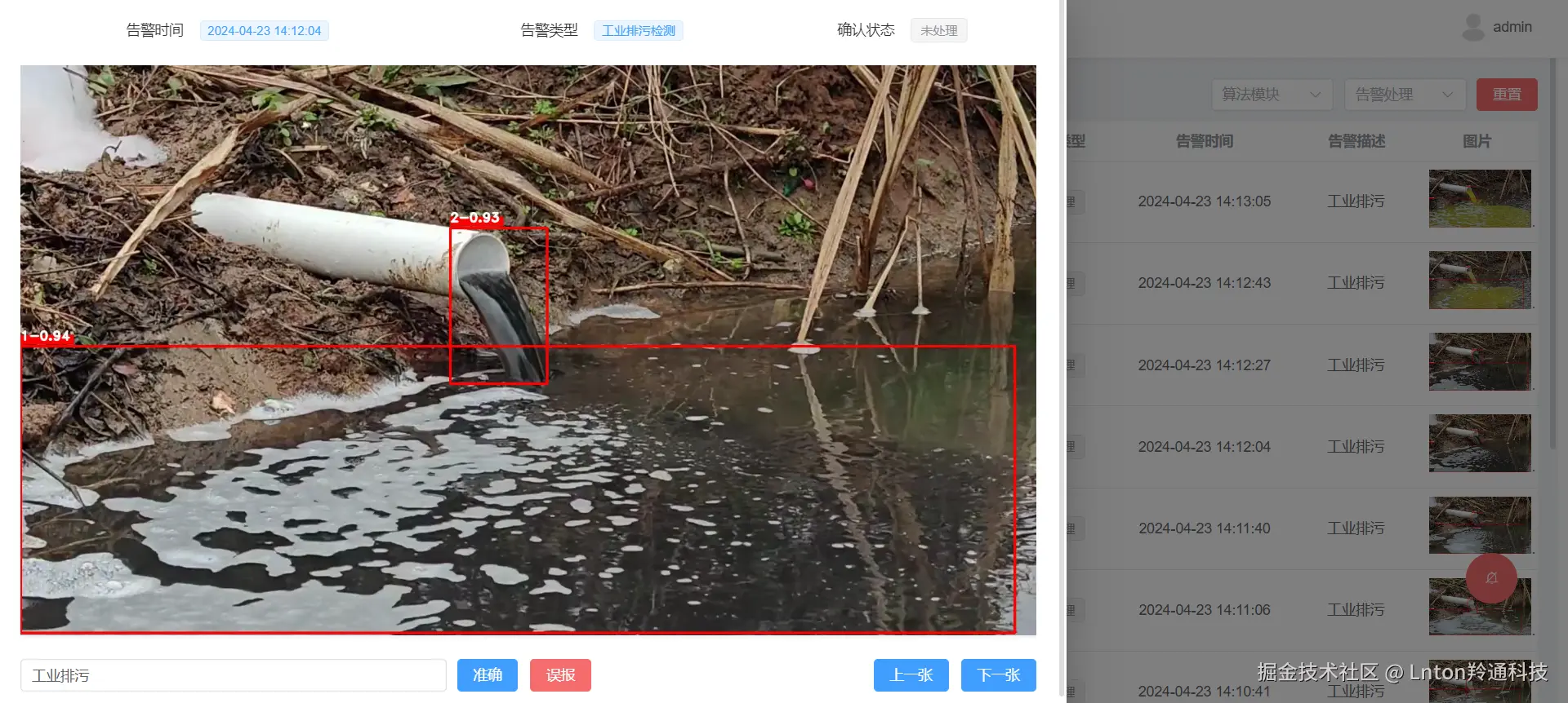 污水4.png