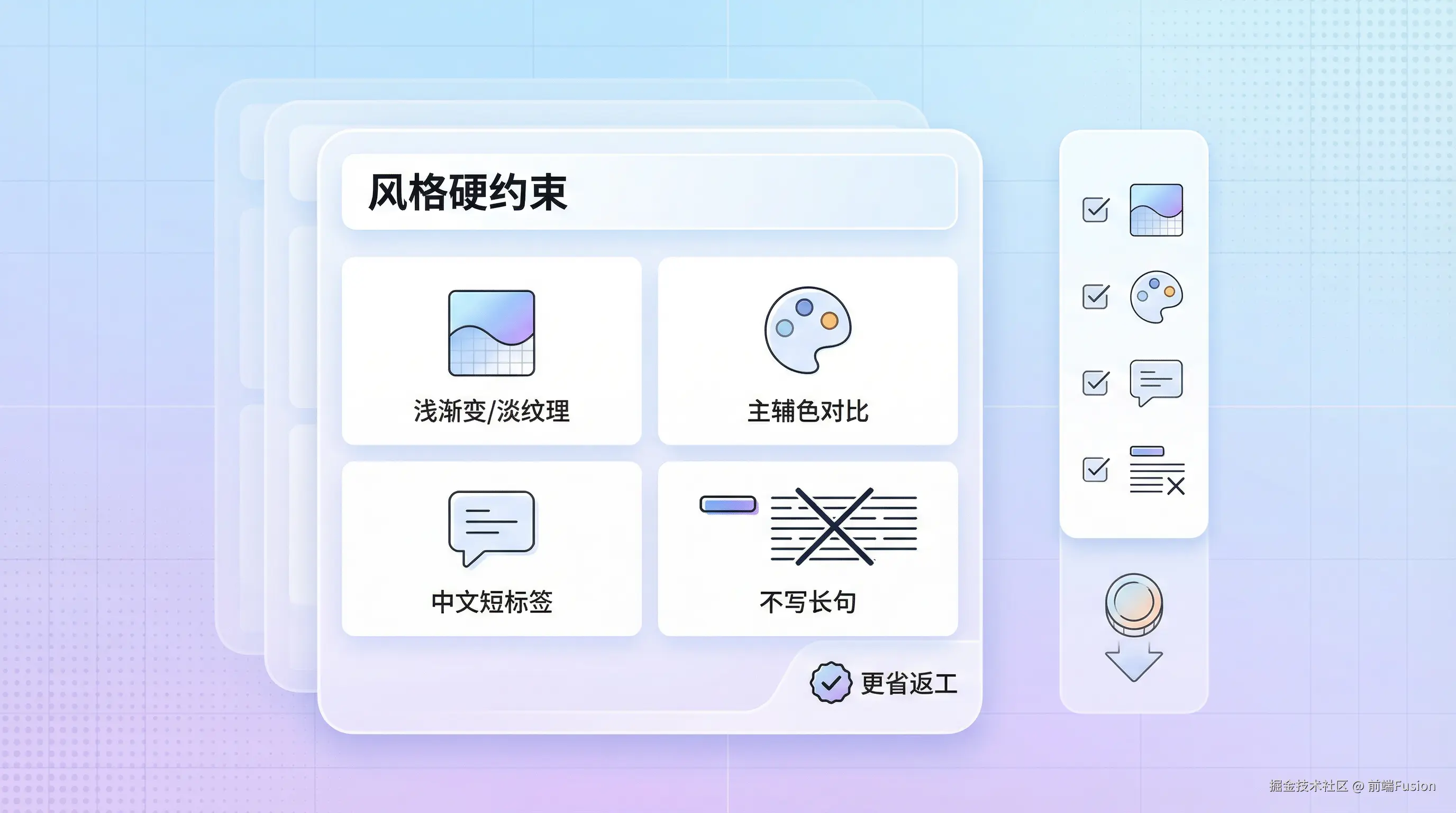 10-style-guide-rule-card.png