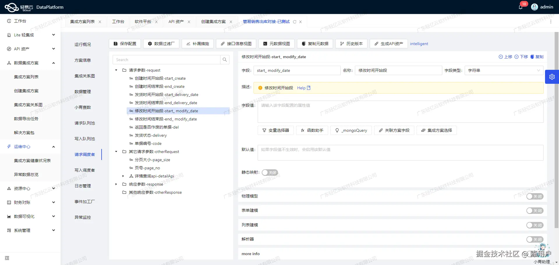 如何对接用友BIP接口