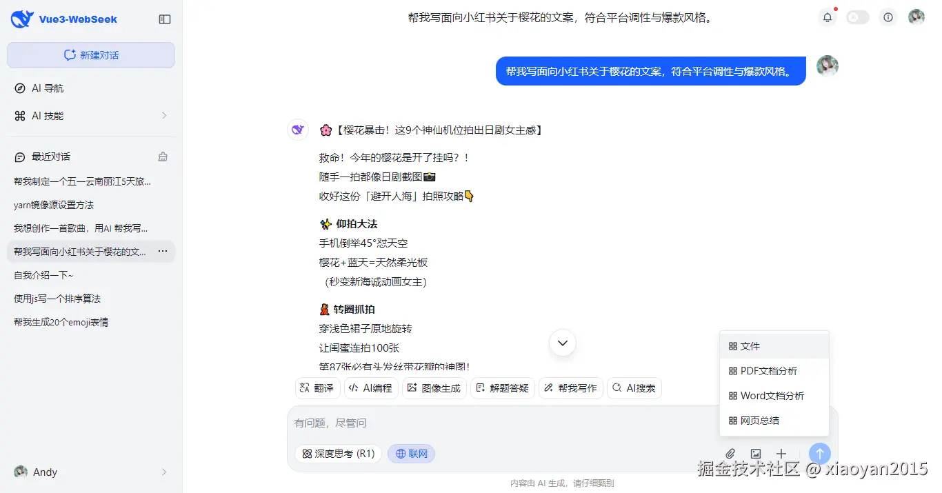 009360截图20250325170338101.png