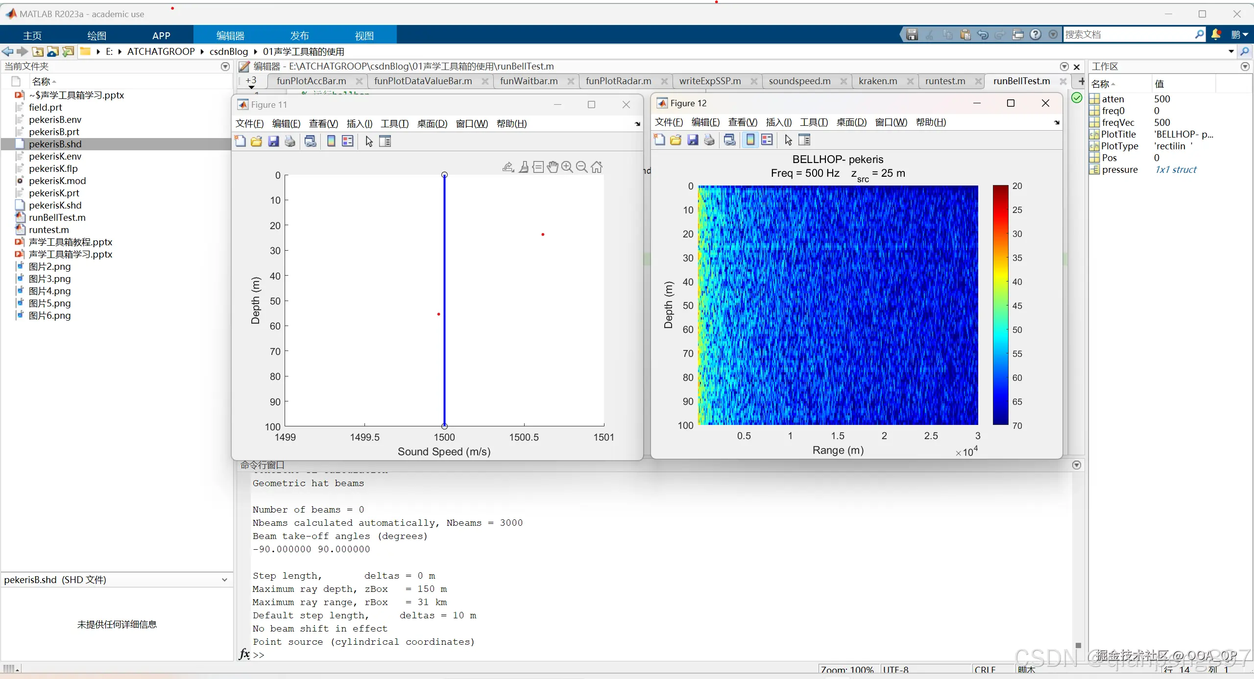 bellhop计算声场结果