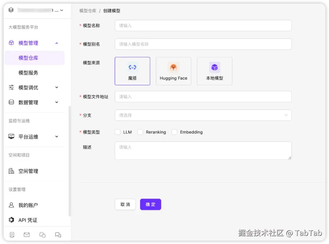 Botnow 大模型服务平台