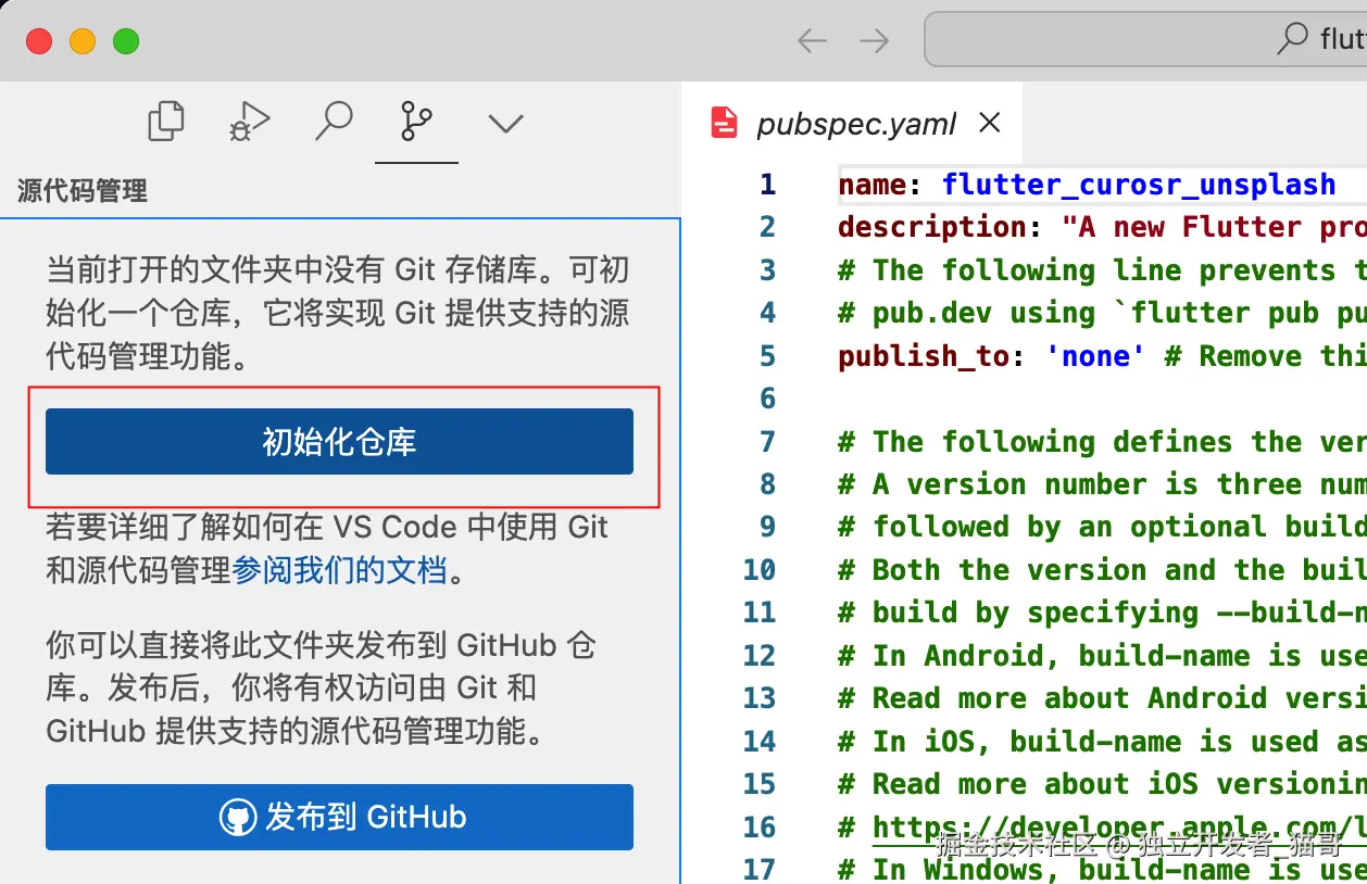 git版本控制初始