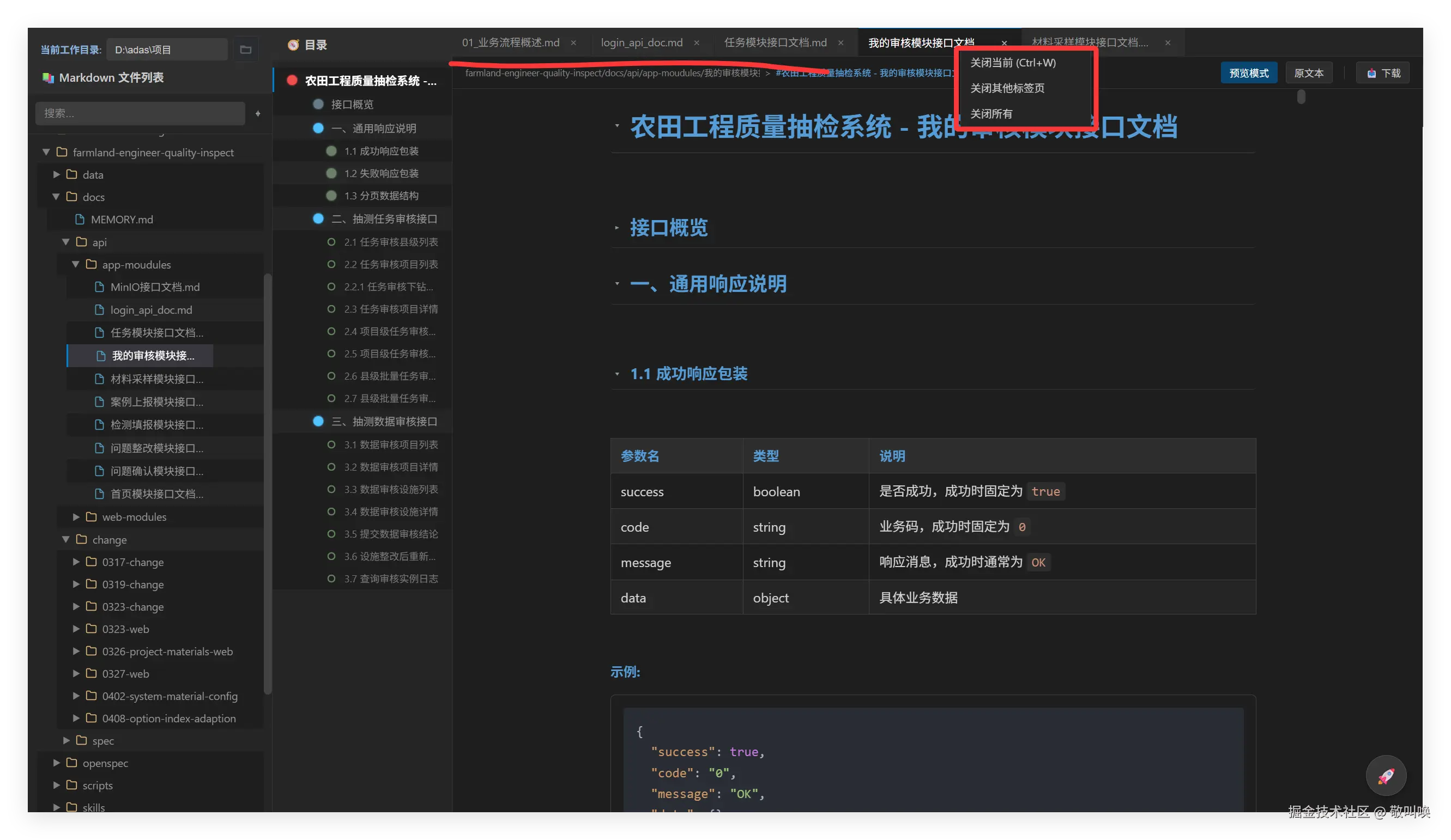 QQ_1777023566135.png