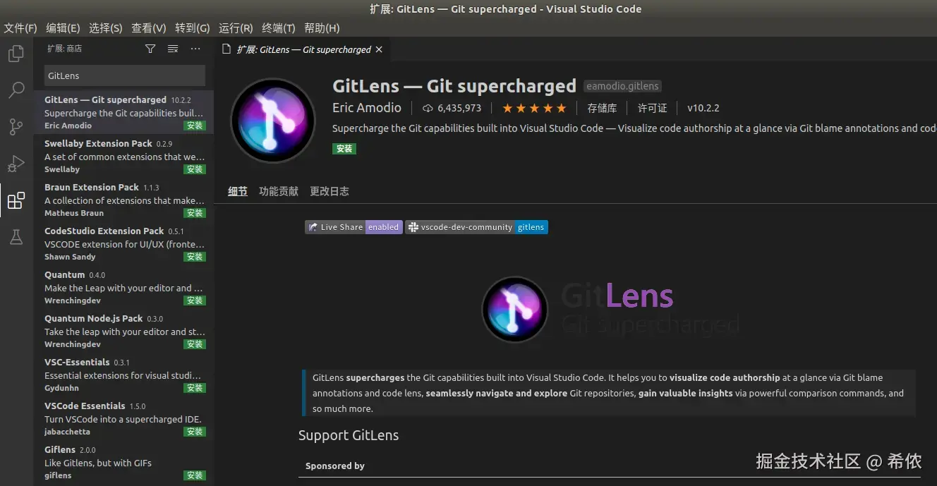 GitLens.png