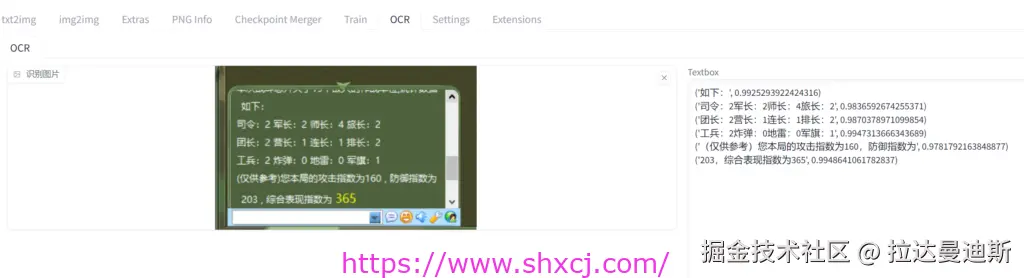 4-18 OCR 扩展