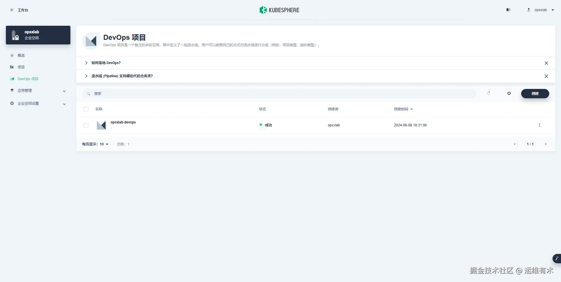 ksp-v341-workspaces-opsxlab-projects-devops-complete