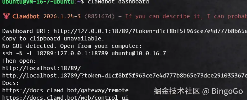 Clawedbot Dashboard URL 获取命令