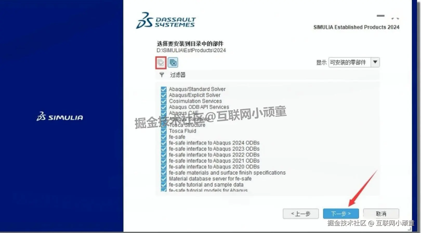Abaqus 2024 超详细下载安装教程（附安装包）安装零失败指南：从下载配置到使用，新手也能快速上手