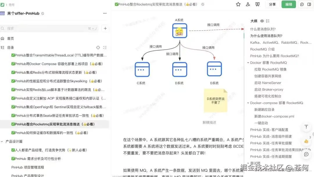 PmHub教程