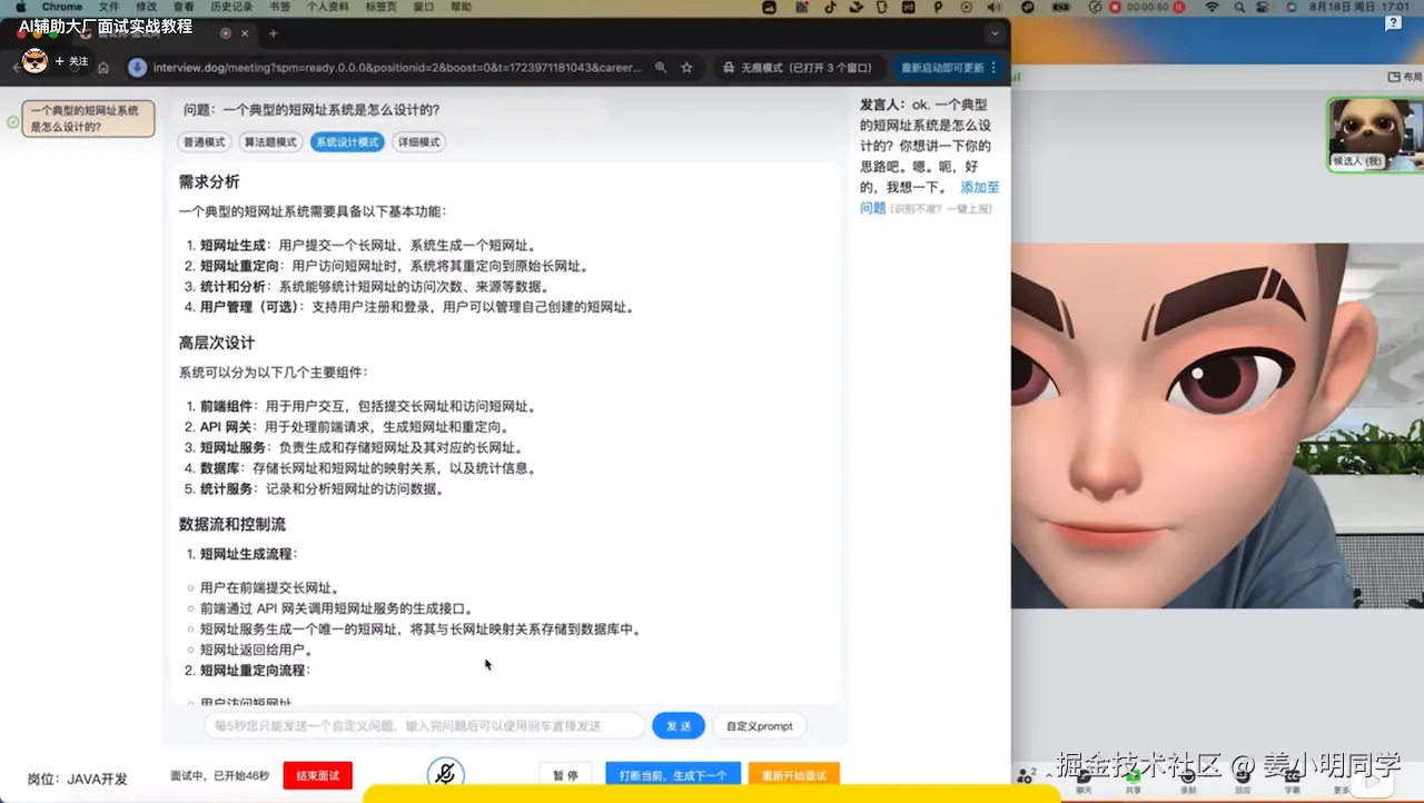 面试狗使用方法