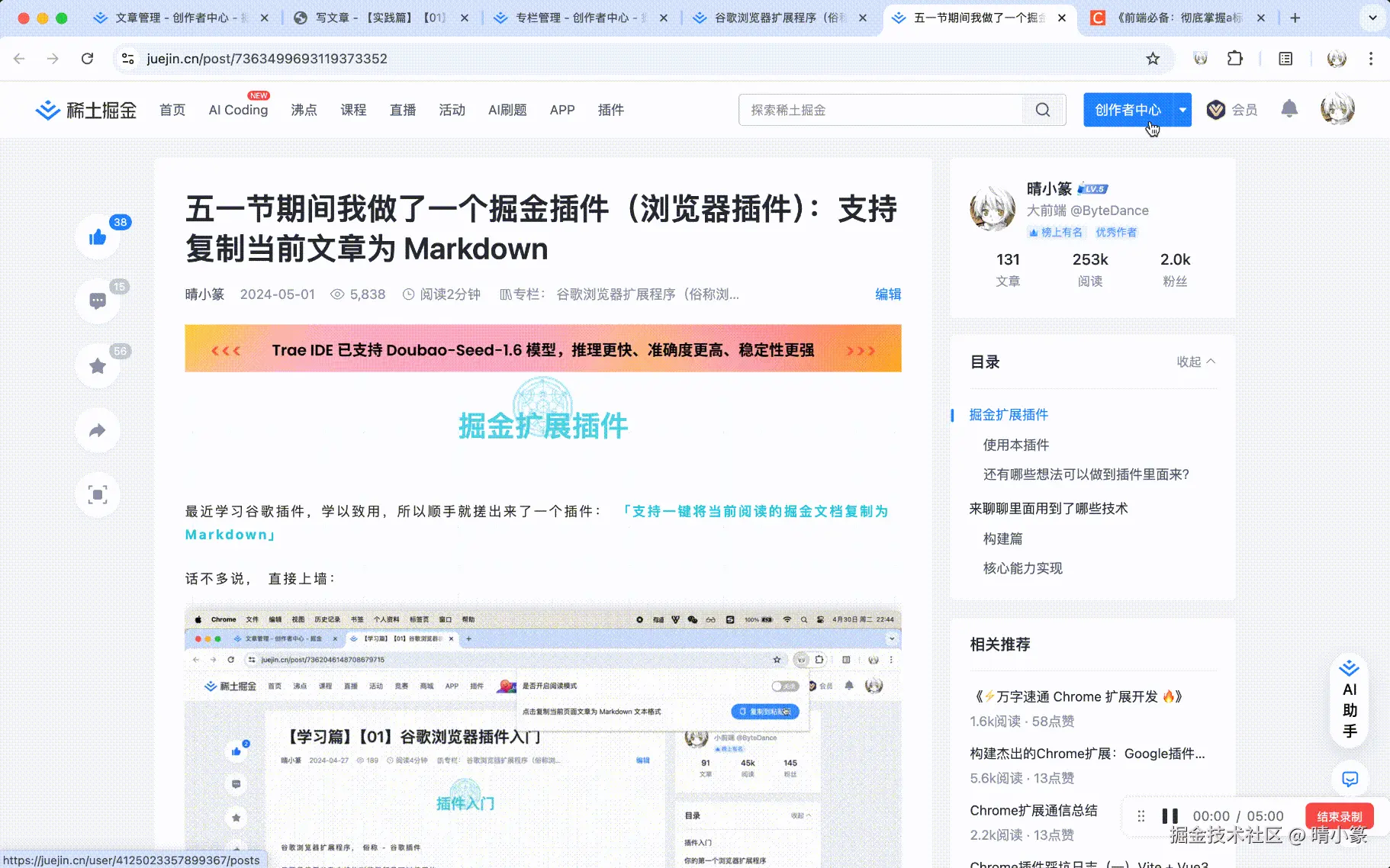 20250713100417_rec_.gif