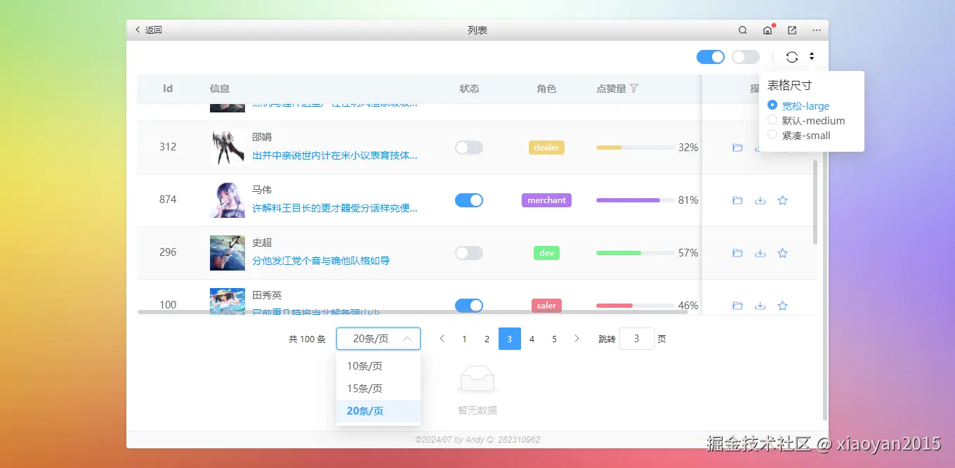 007360截图20240724075542653.png