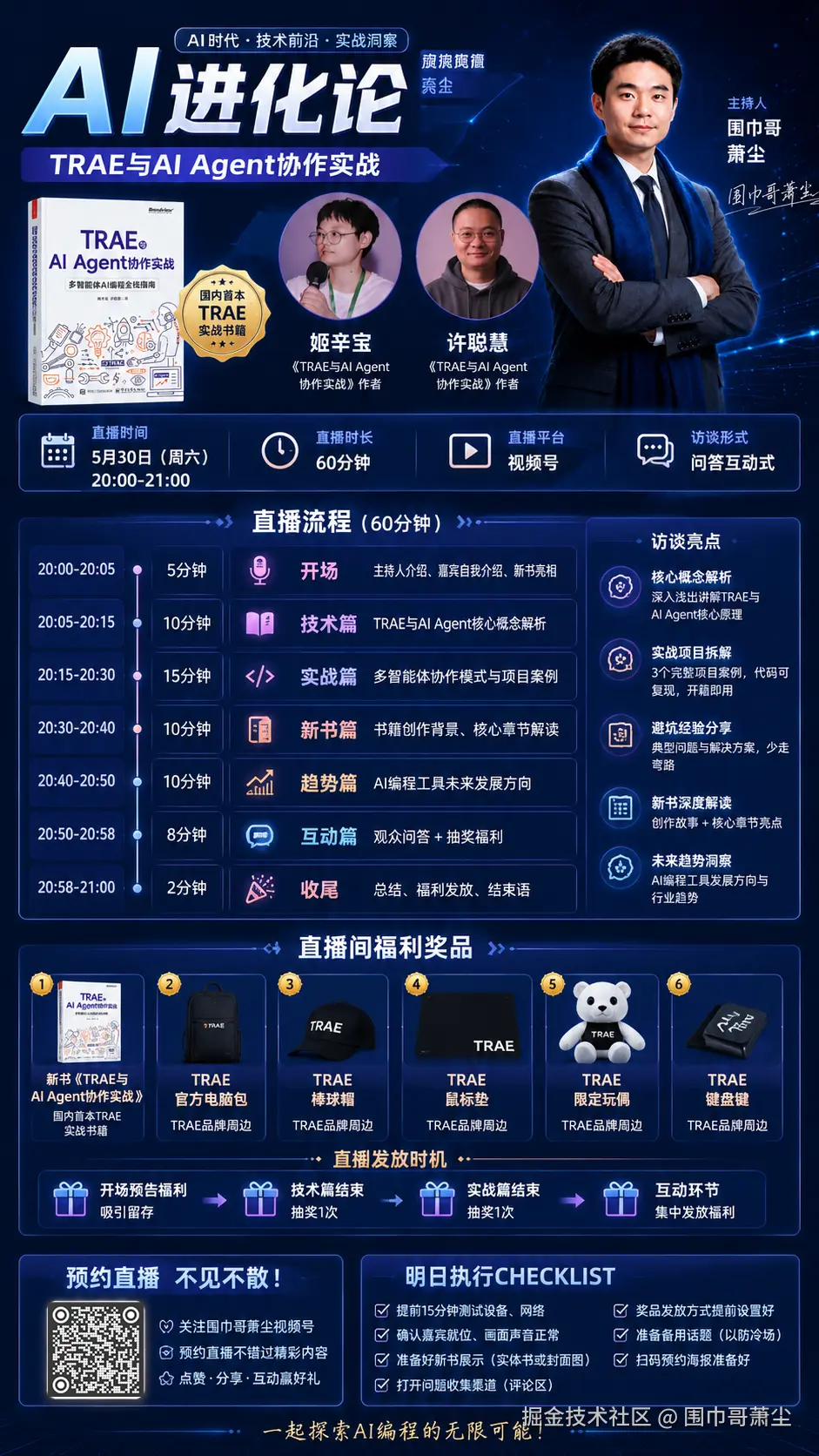 ChatGPT_Image_2026年5月29日_23_44_28.png