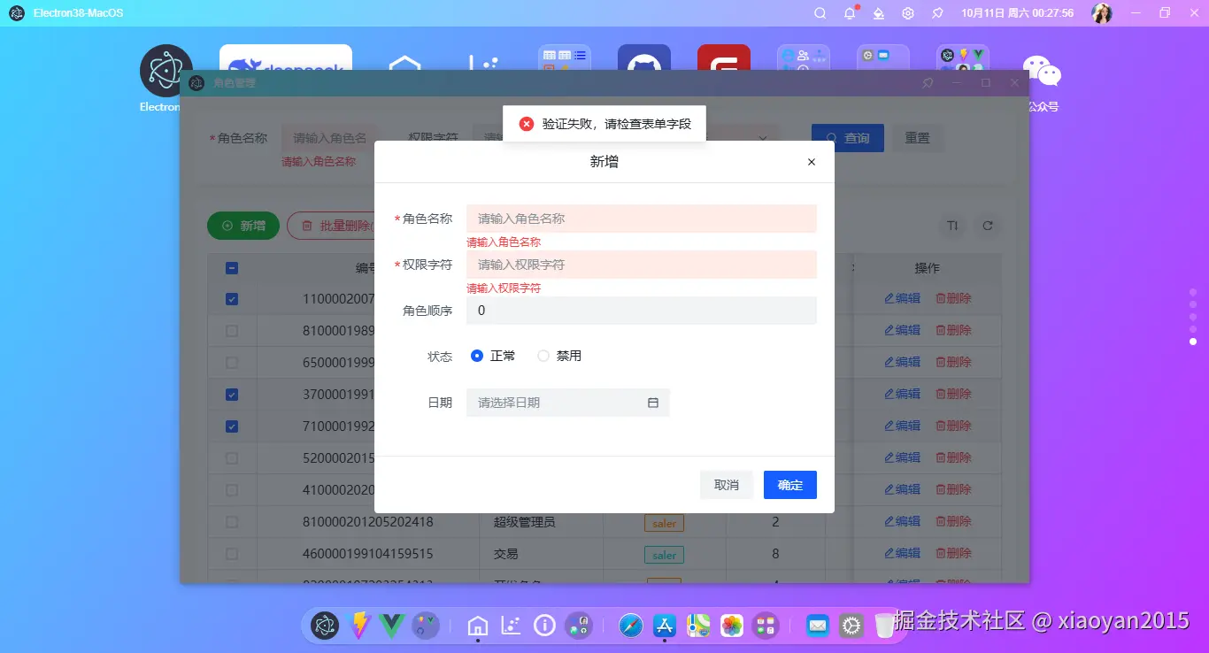 016360截图20251011002759441.png