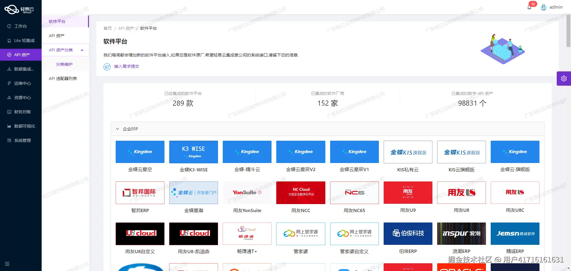 企业微信与ERP系统接口开发配置