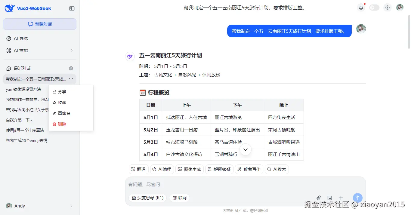 007360截图20250325165830309.png