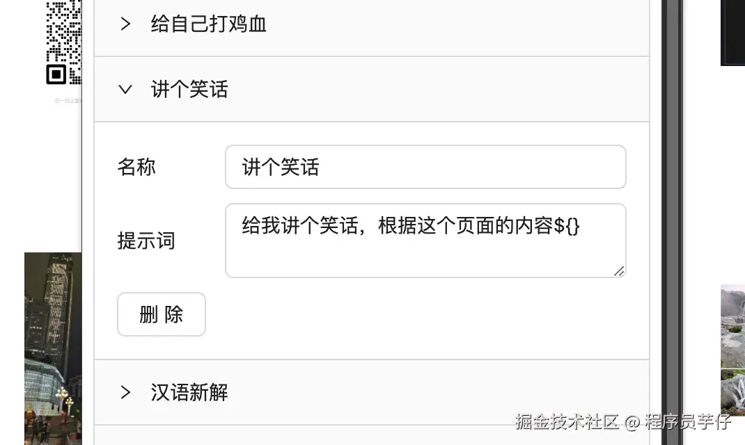笑话的提示词