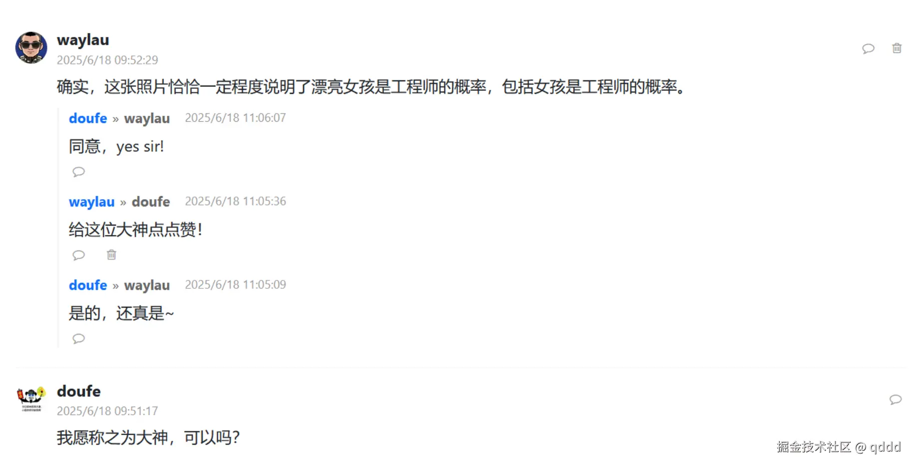 图14-6 可以跳转的回复列表