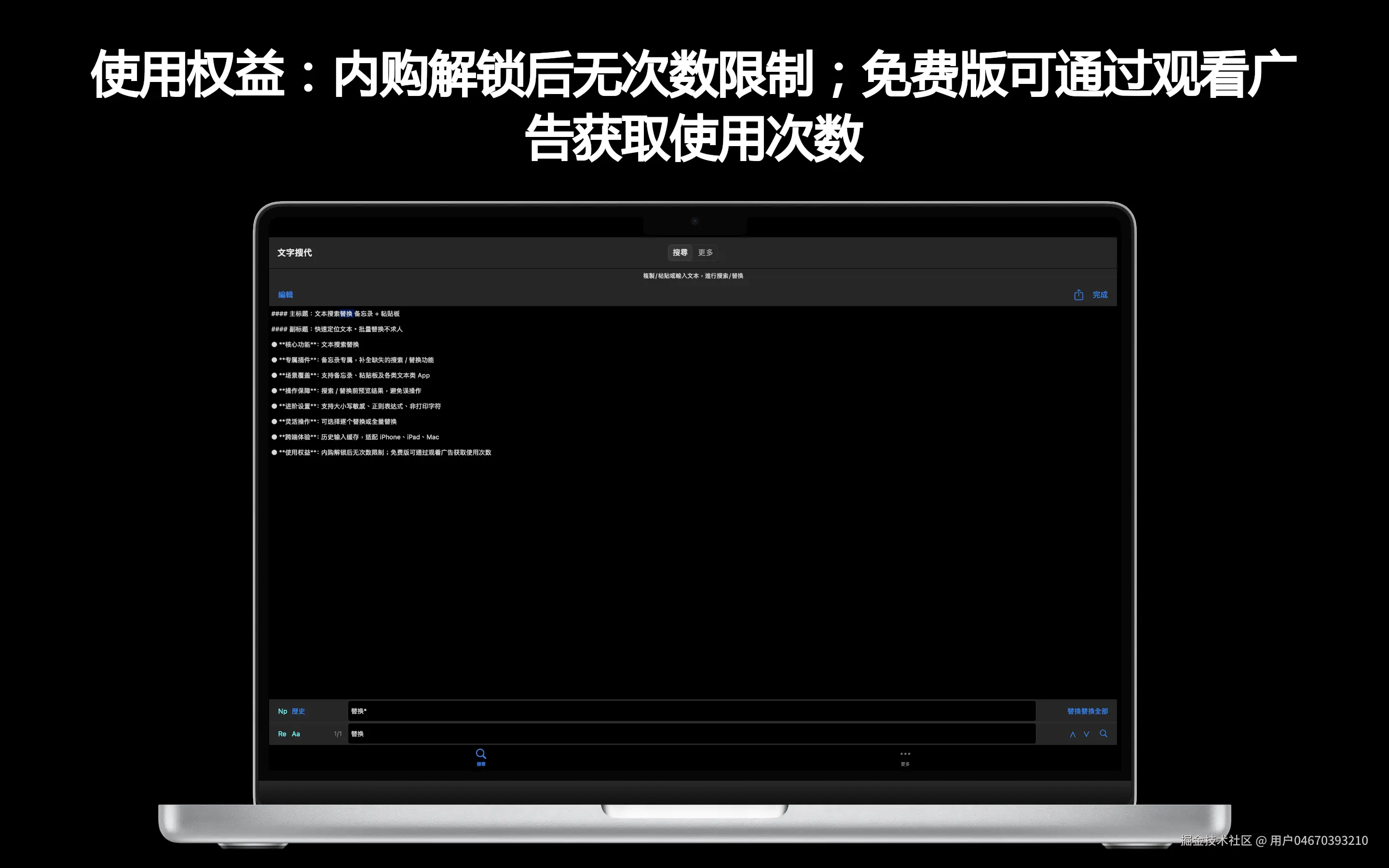 用户权益.png
