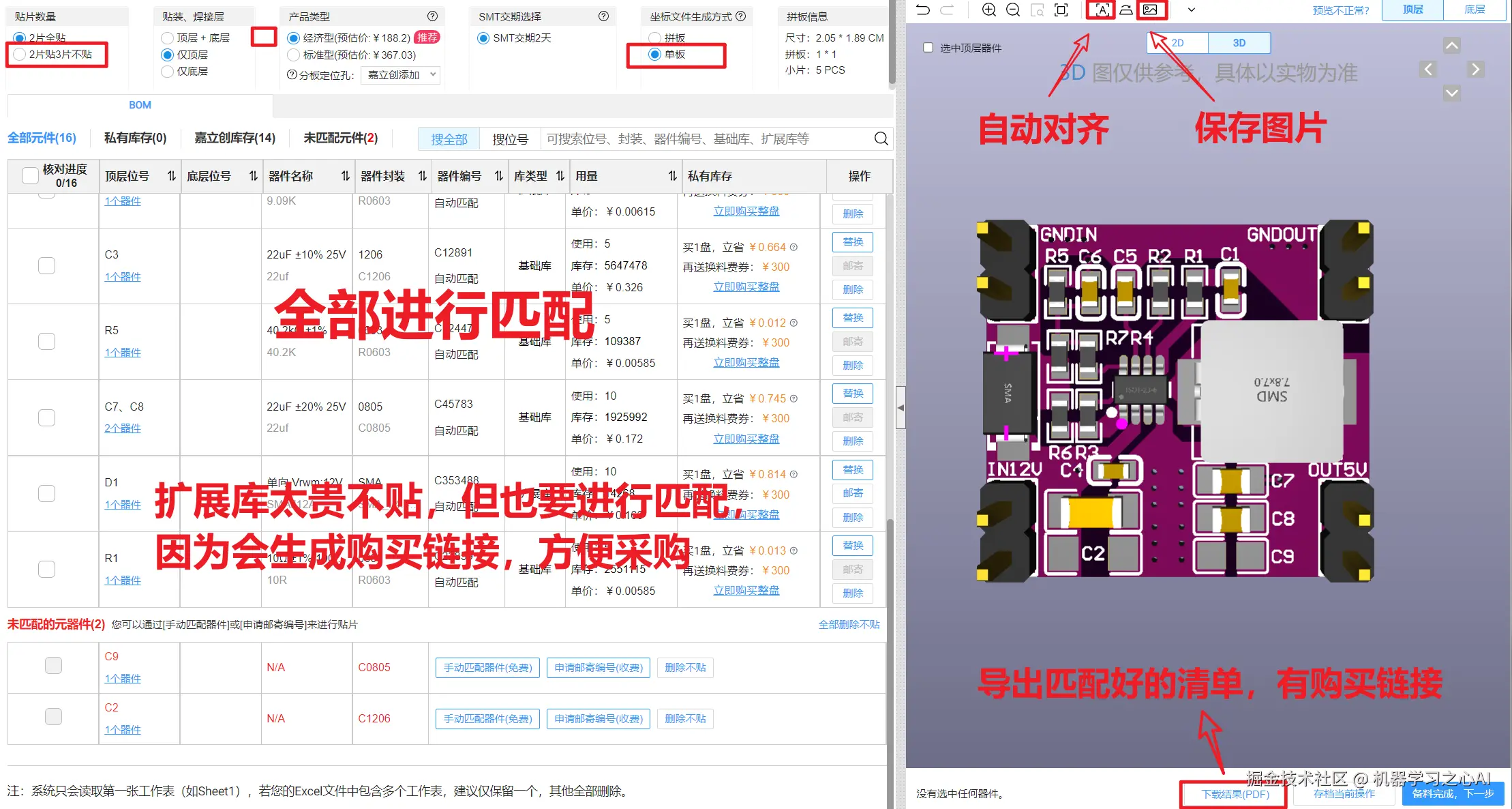 image-20230318203007537