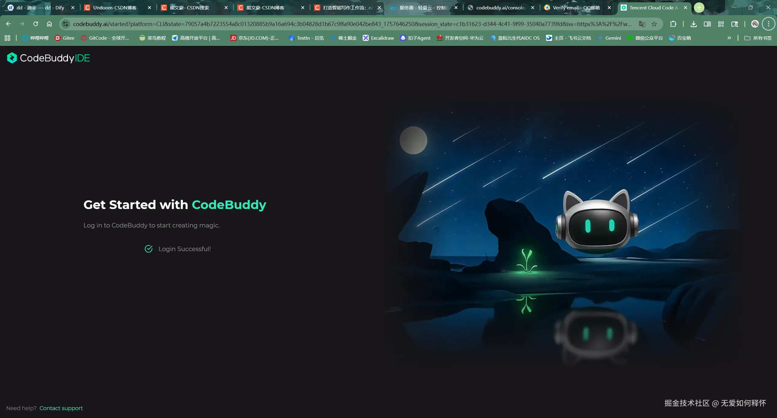 Codebuddy 登录选项