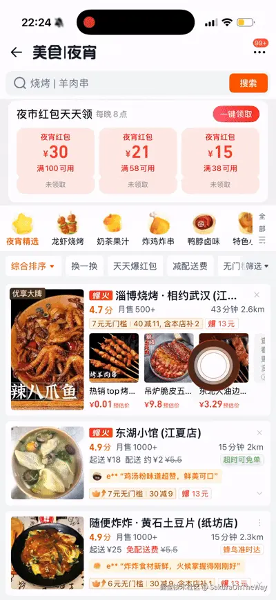 锚定展开浮层效果演示