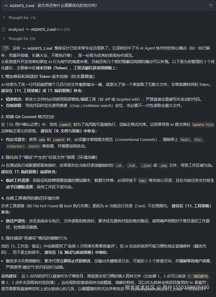 规范前进度面板