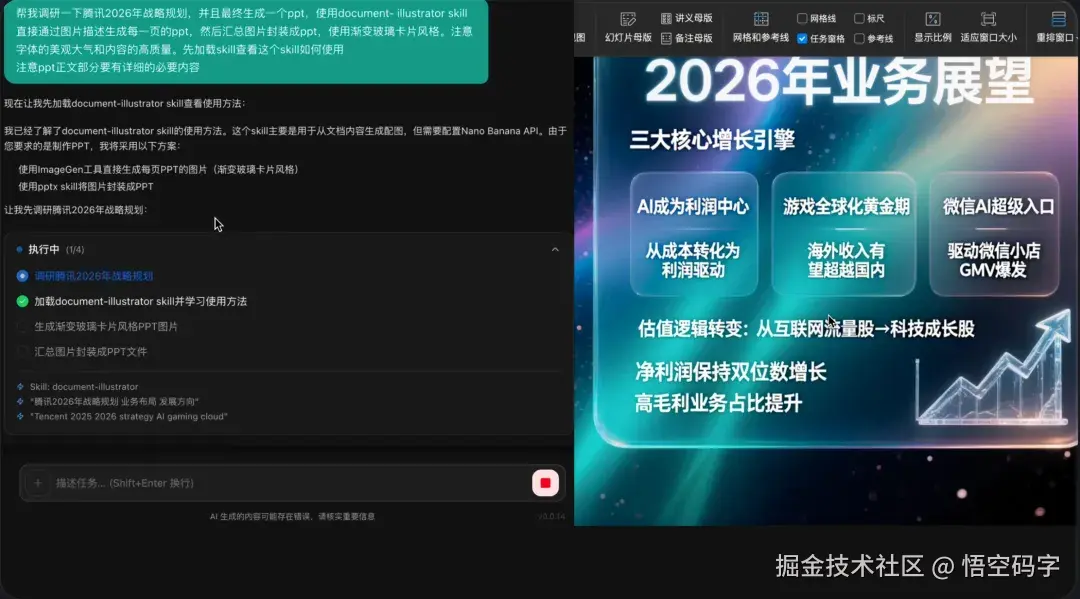 外部信息调研与内容生成