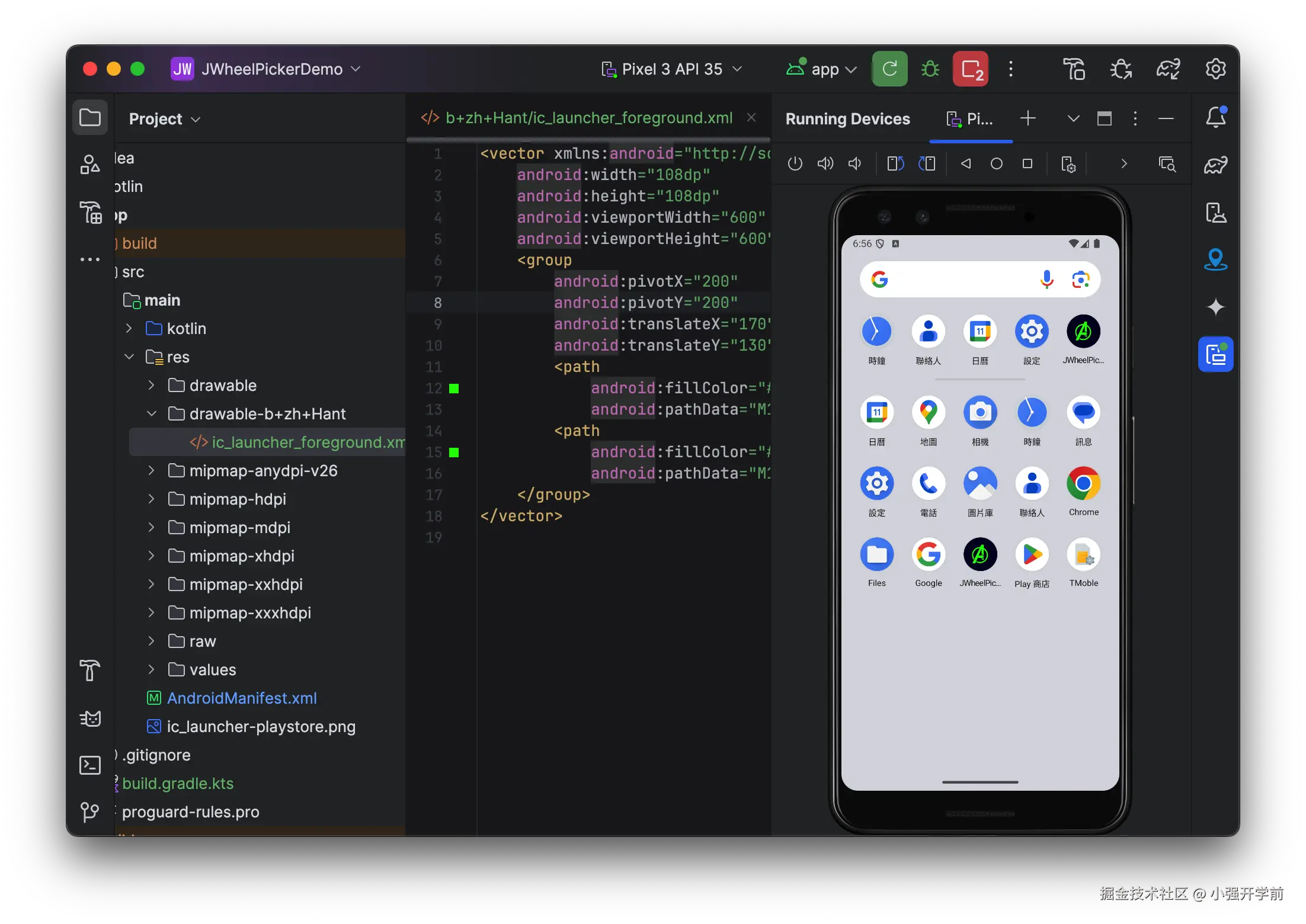 系统成功匹配 drawable-b+zh+Hant 文件夹中的资源